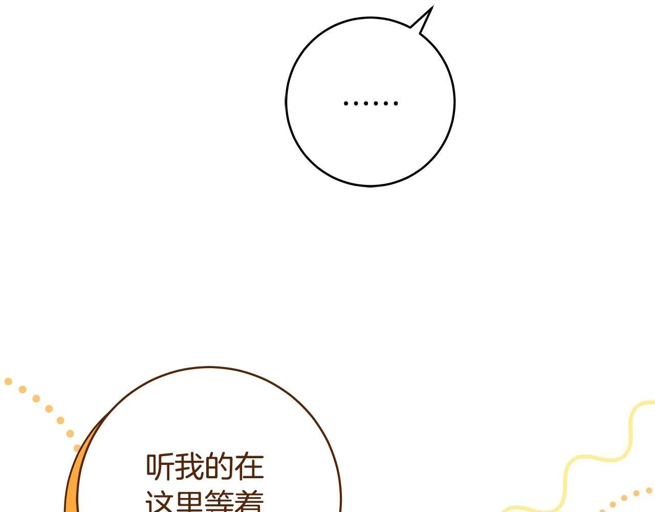 第75话 情人节的巧克力102