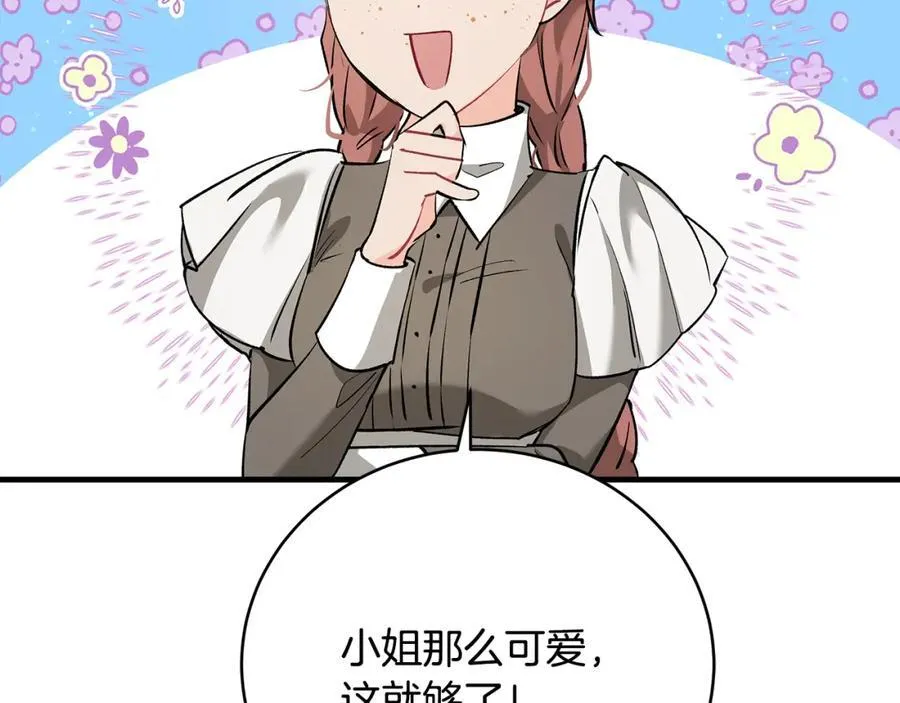 第24话 颇显成熟的礼物46