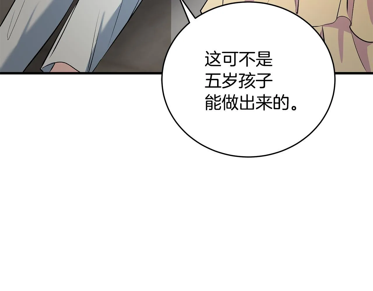 第15话 想办法化解矛盾152