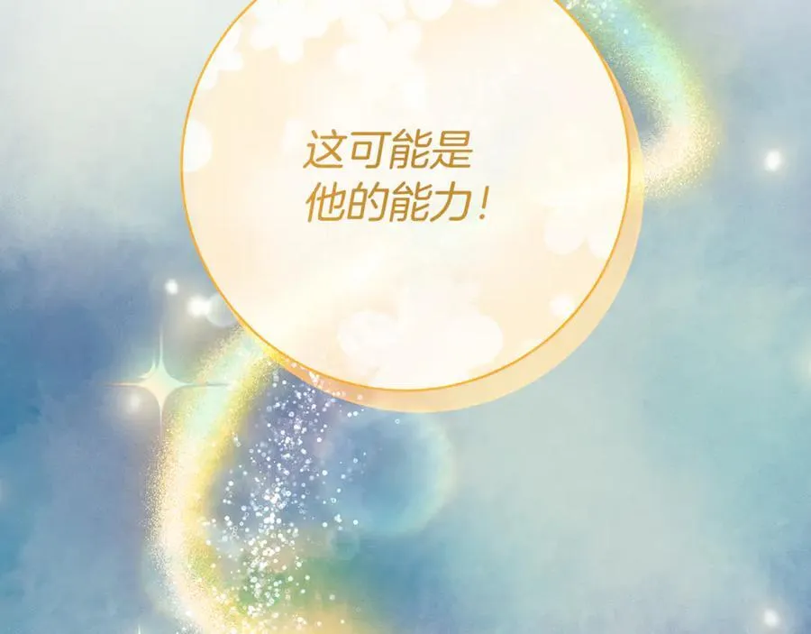 第64话 区别对待的落差162