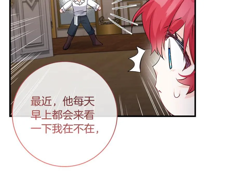 第47话 彼此都真诚一点130