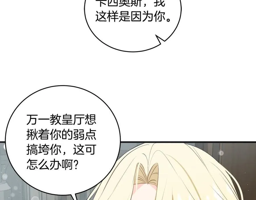 第20话 教皇厅同意联手141