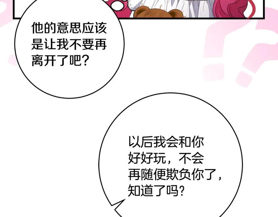 第46话 小姐终于回来了111