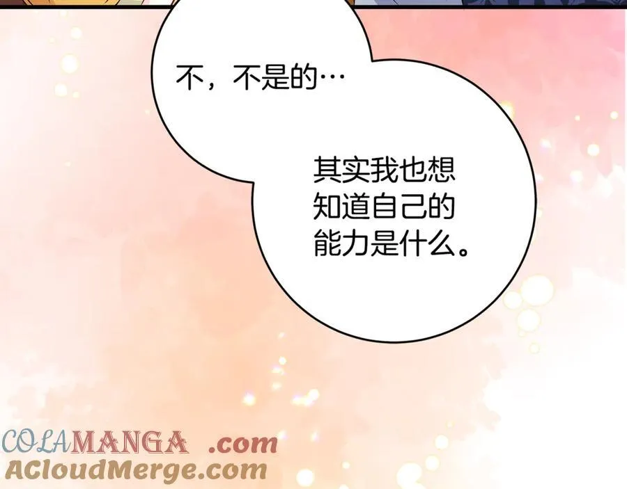 第58话 闪亮飞舞的蝴蝶72