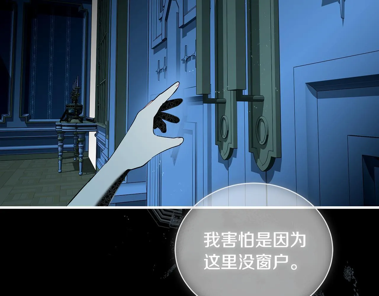第17话 我一个人不敢睡84
