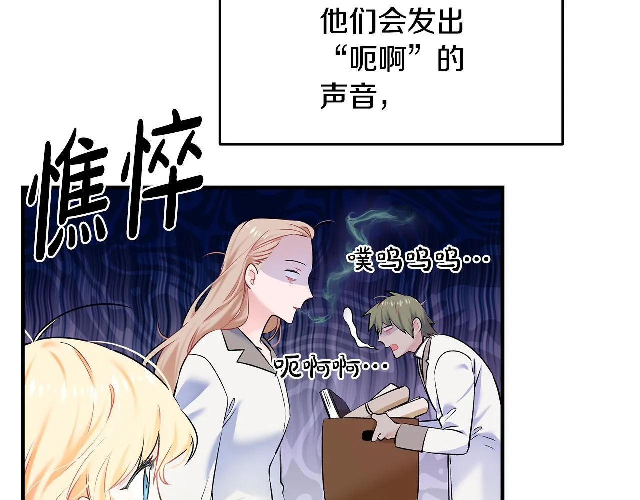 第3话 摇身一变成团宠16