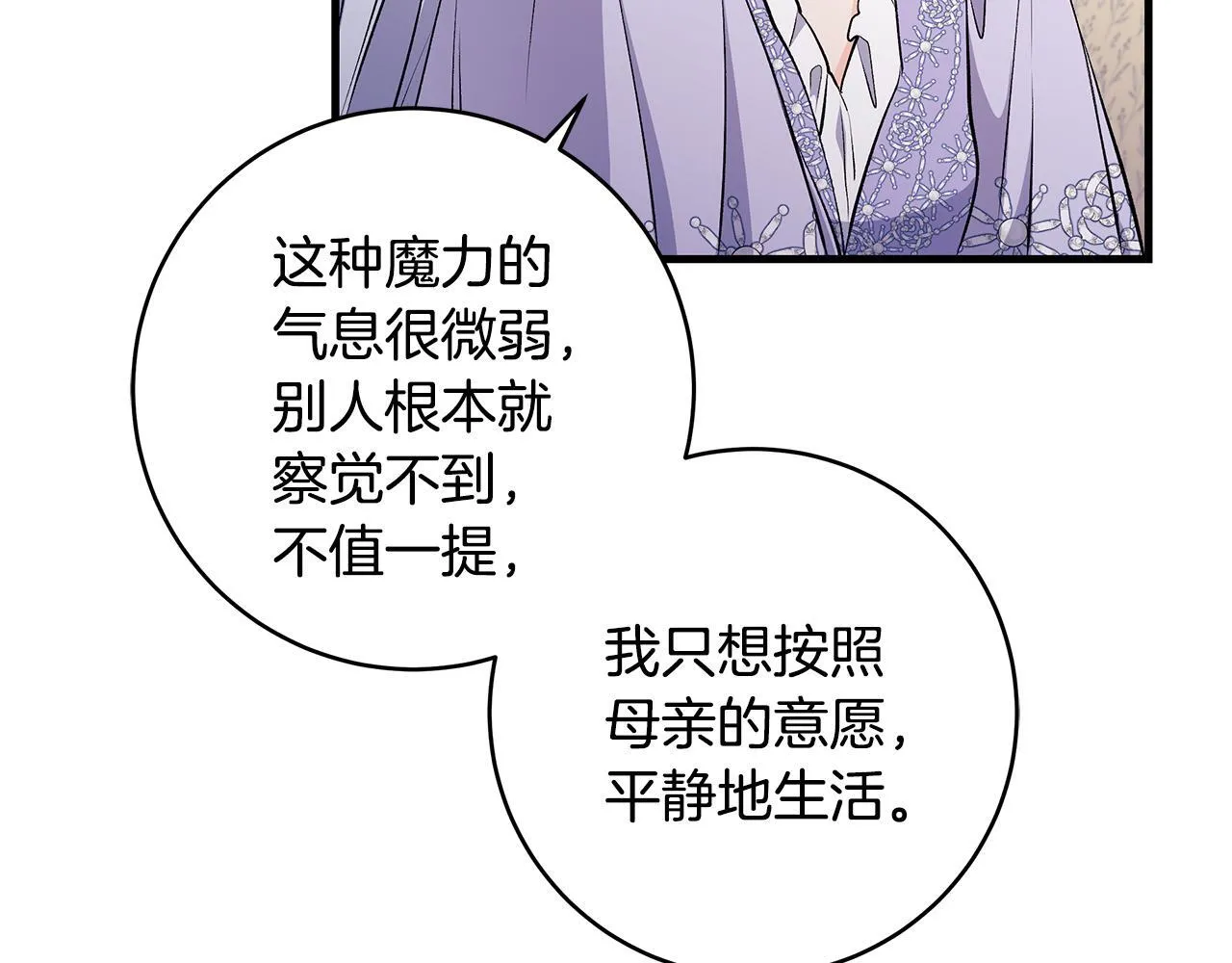 第83话 一位特殊的客人8