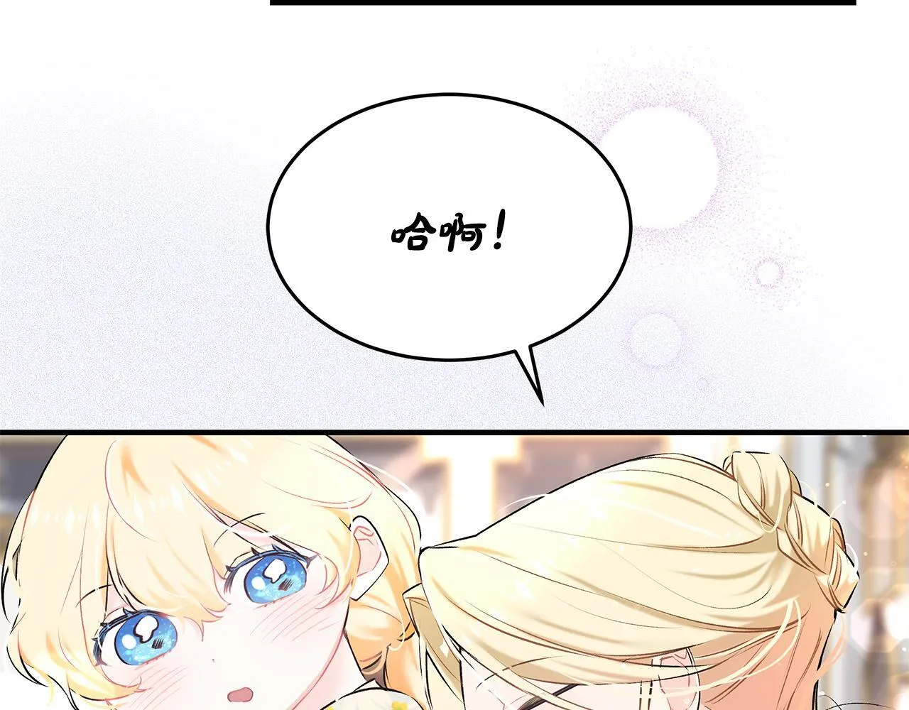第3话 摇身一变成团宠89