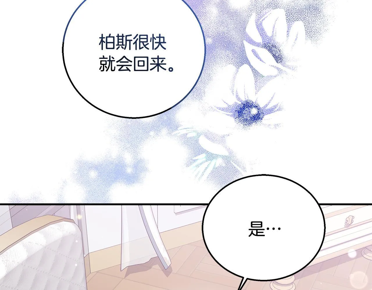 第14话 孩子的饼干时间16