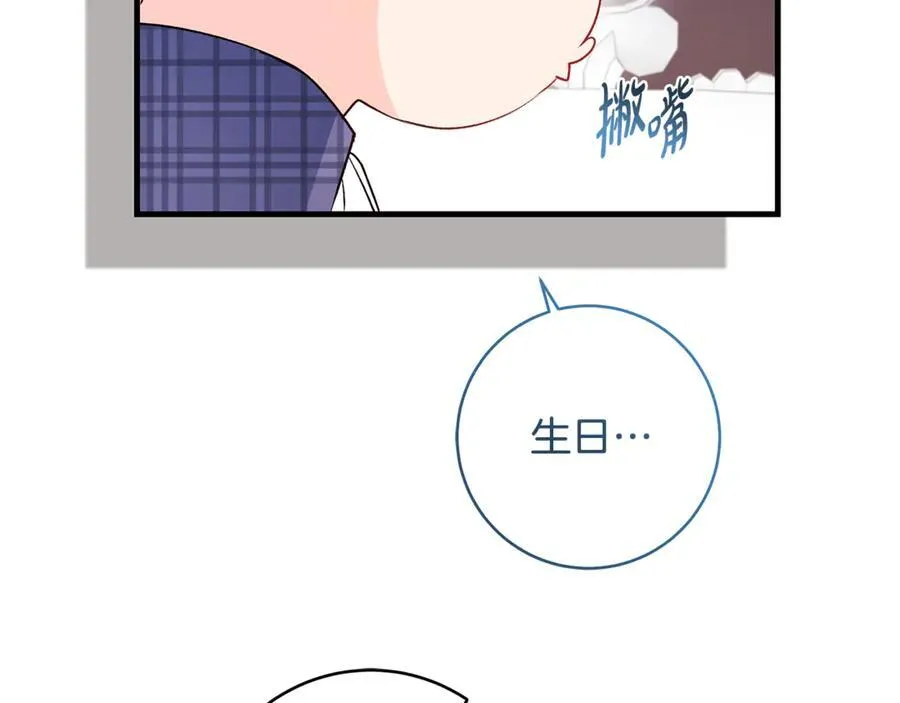 第50话 三月十五日生日137