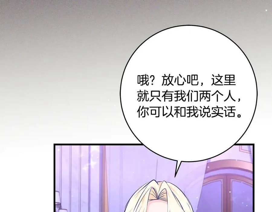 第53话 预见死亡的痛苦27