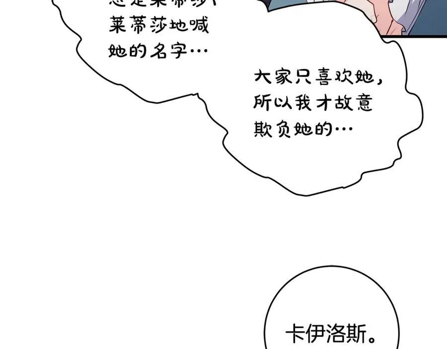 第36话 大公“秉公执法”51