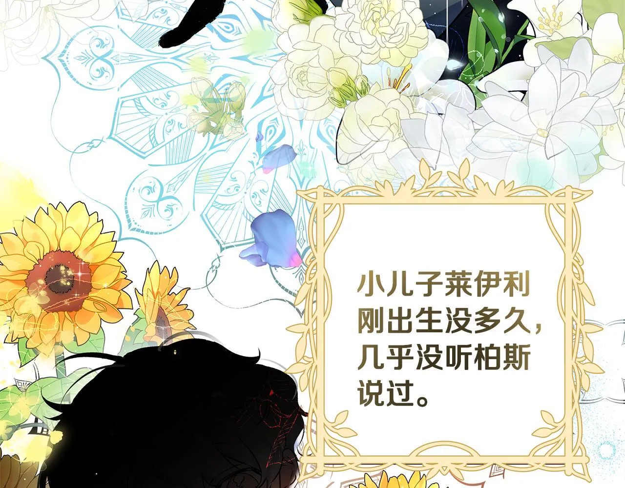 第3话 摇身一变成团宠66