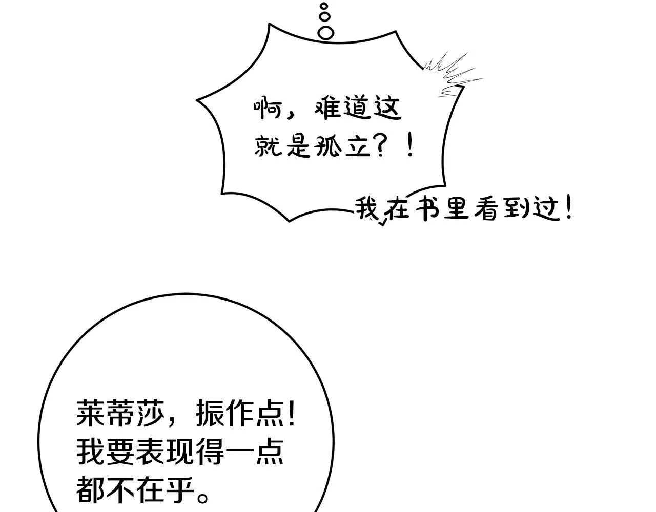 第73话 入学日一波三折19