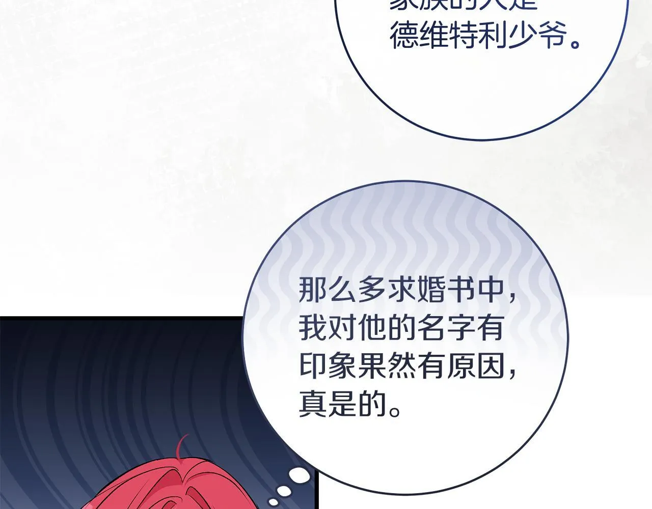 第70话 没有教养的混蛋38
