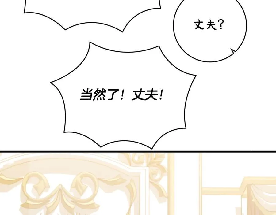 第51话 昂贵的恋爱咨询46