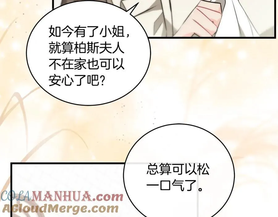 第24话 颇显成熟的礼物52