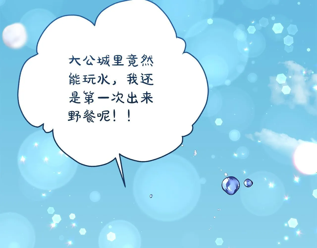 第69话 腹黑哥开诚布公2