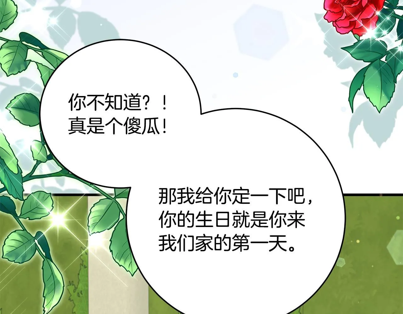 第48话 不同的写信风格154