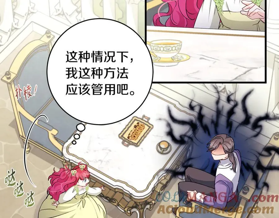 第47话 彼此都真诚一点4