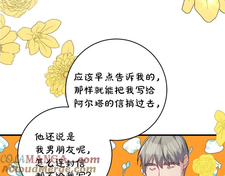 第57话 万圣节惊心动魄40