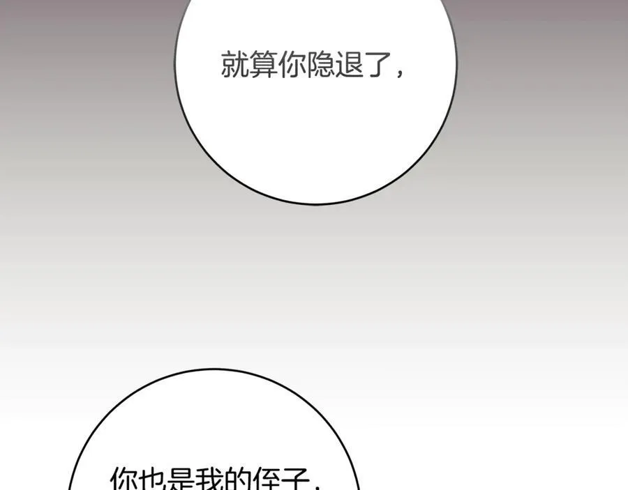 第56话 阴险狡诈的皇帝122