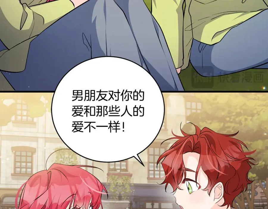 第45话 我是你的男朋友130