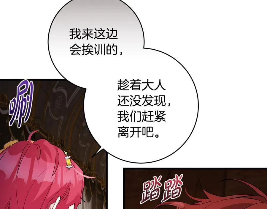 第58话 闪亮飞舞的蝴蝶37