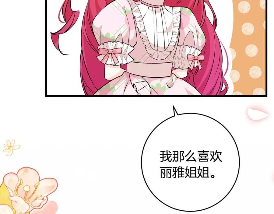 第67话 一定要保守秘密119