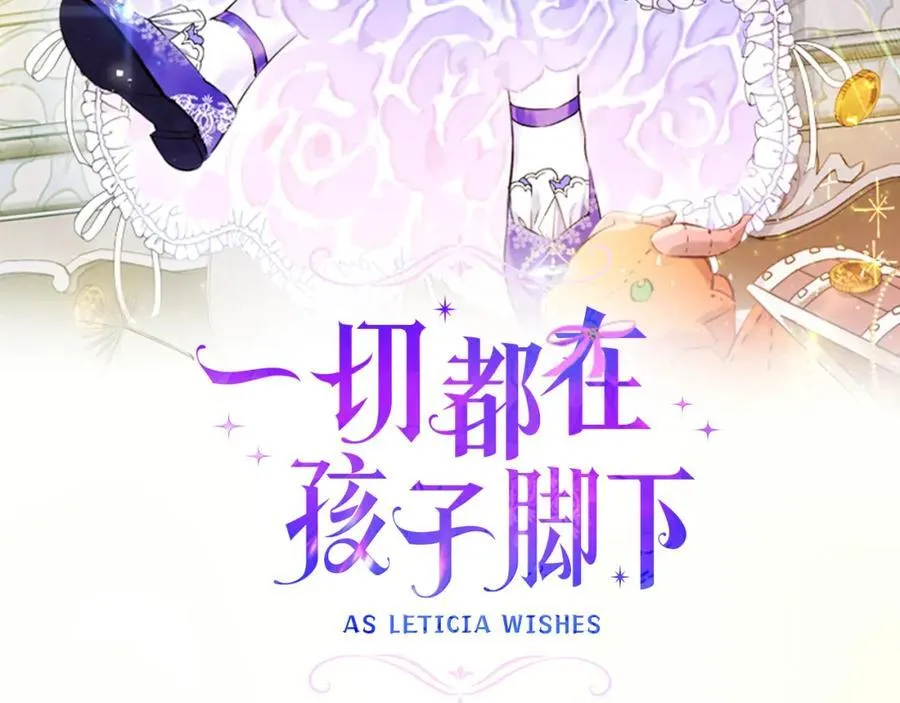 第38话 桀骜不驯小少爷23