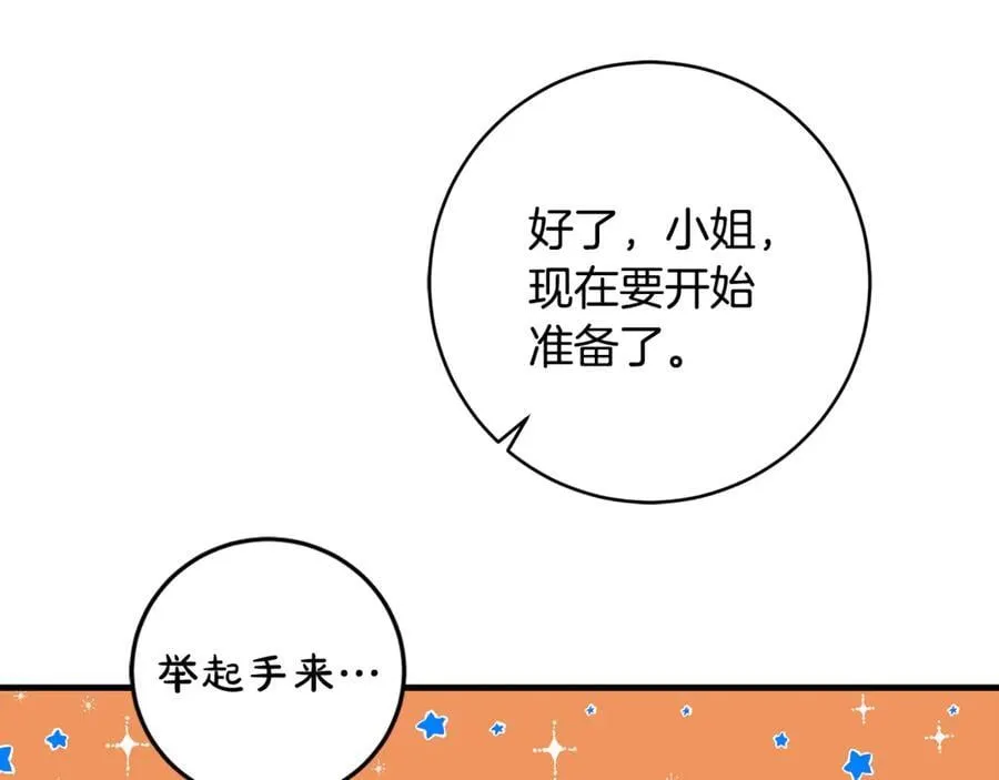 第65话 生日宴闪耀亮相6