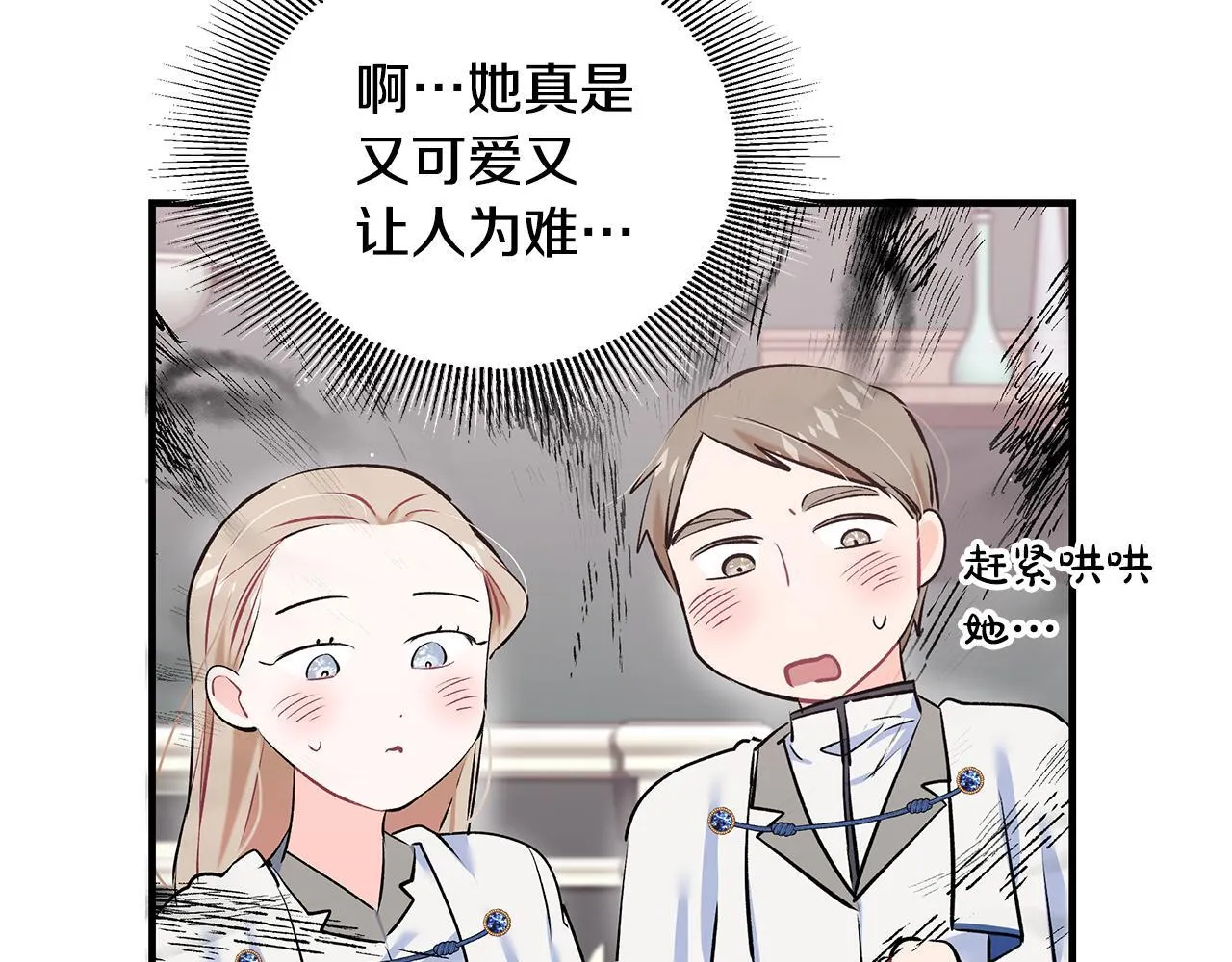 第4话 他居然是她老公55