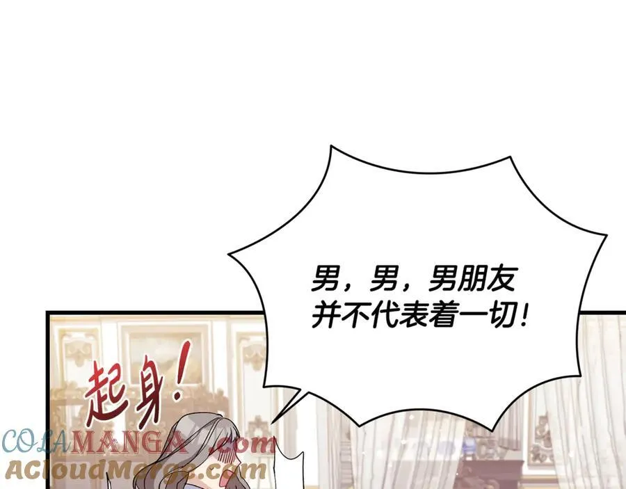 第51话 昂贵的恋爱咨询44