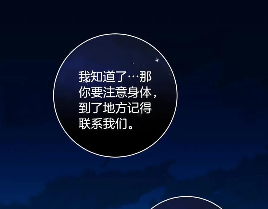 第84话 我必须要看镜子86