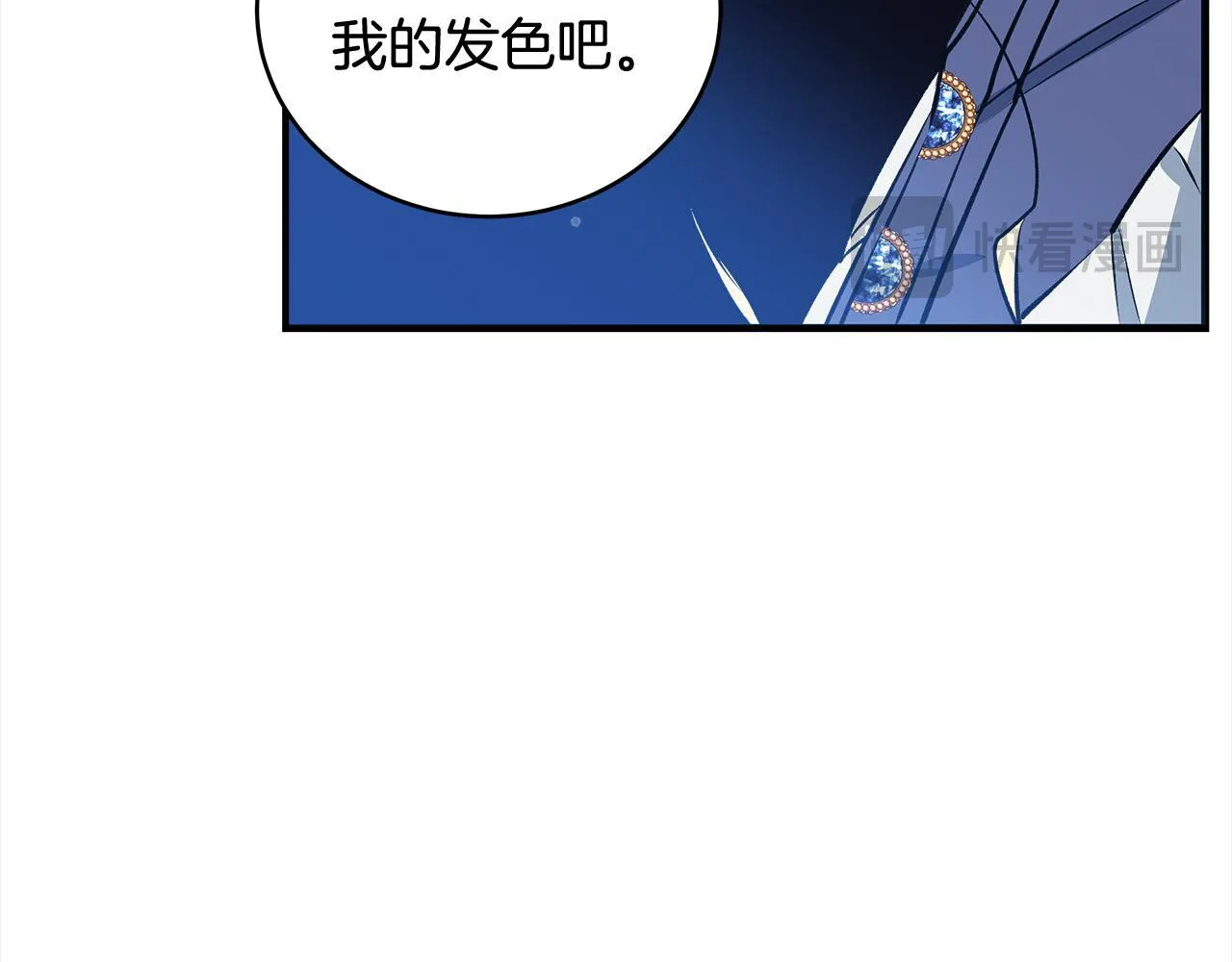 第19话 向教皇殿下求助92
