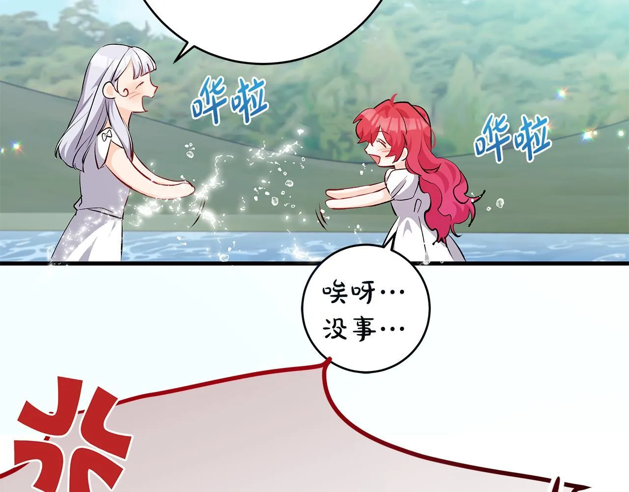 第69话 腹黑哥开诚布公8