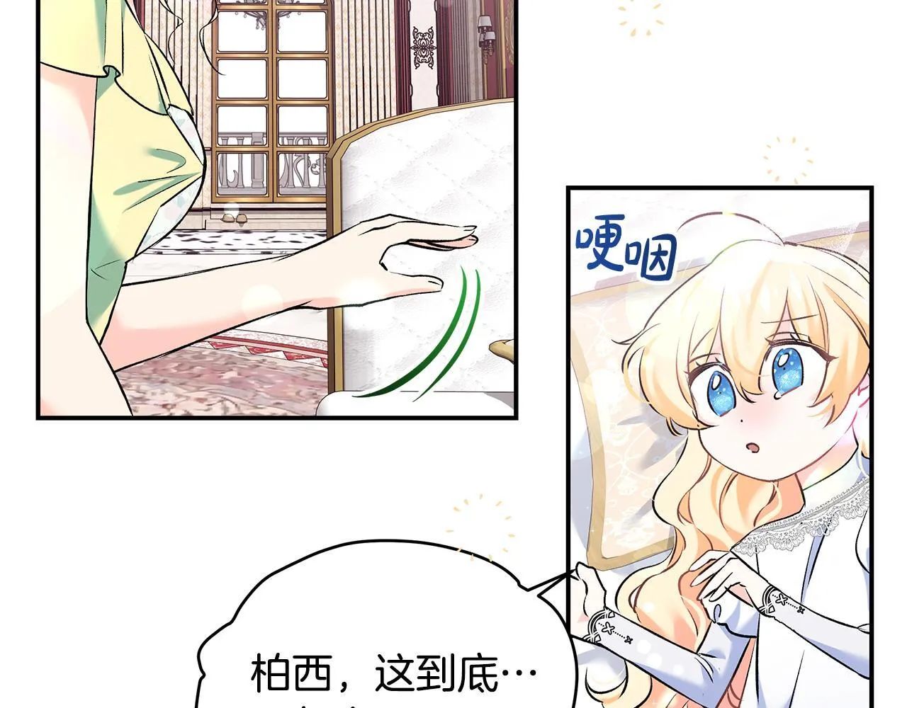 第10话 我终于得救了60