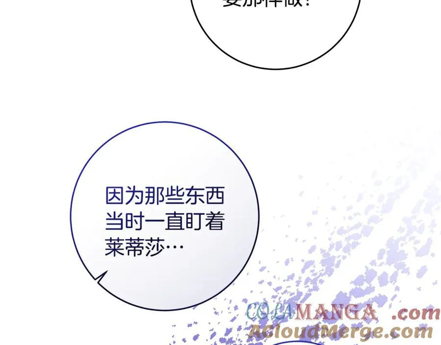 第61话 狠狠地教训一顿32