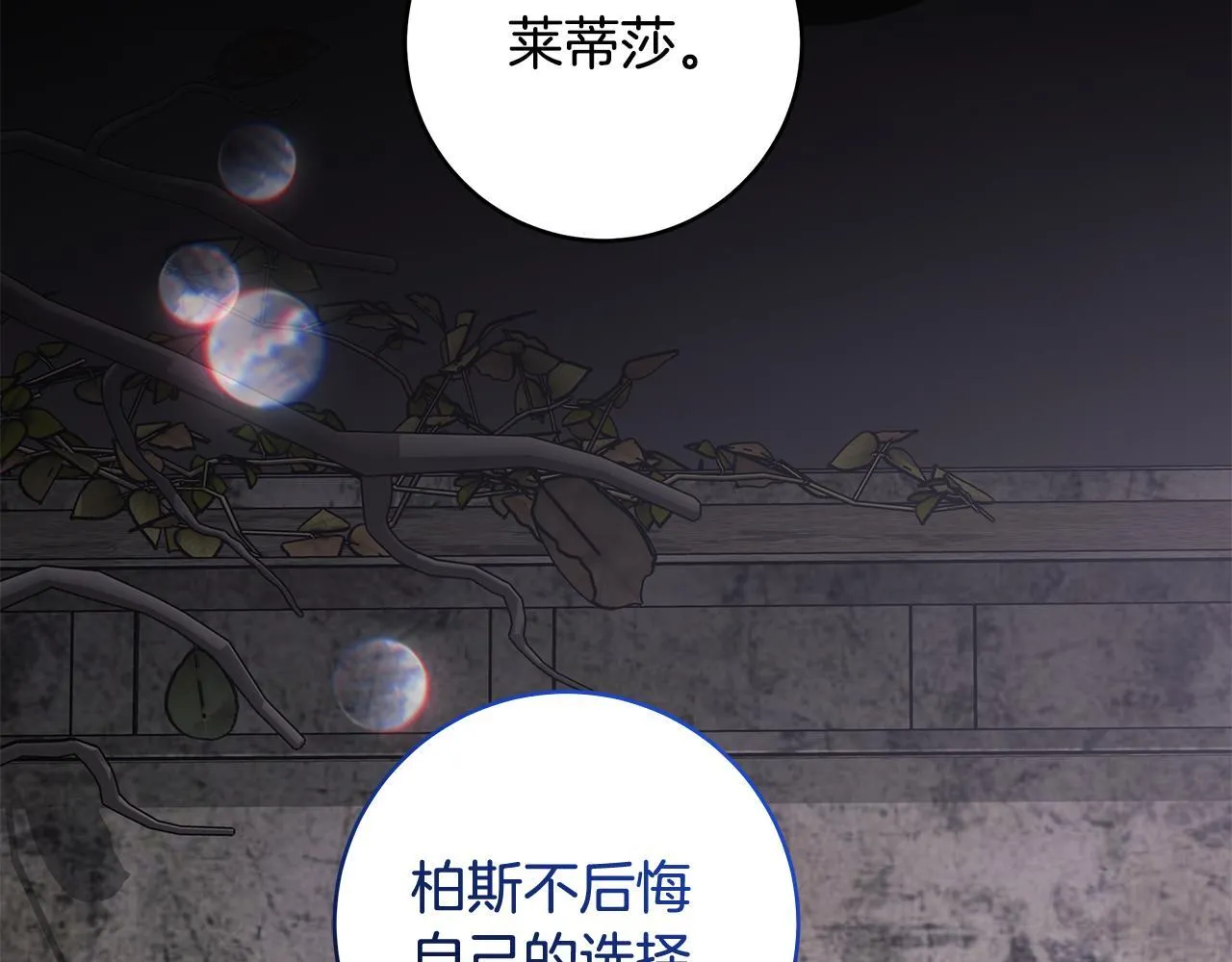 第83话 一位特殊的客人35