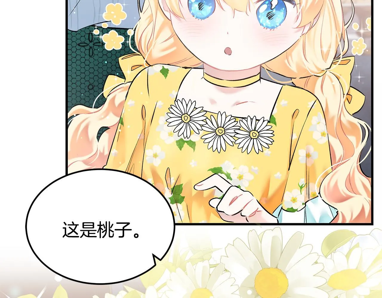 第3话 摇身一变成团宠31