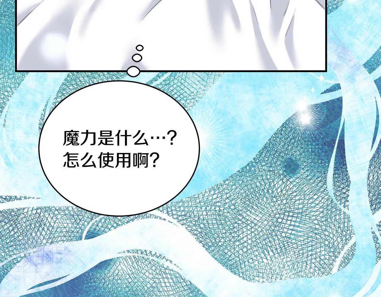 第7话 尴尬的独处时间102