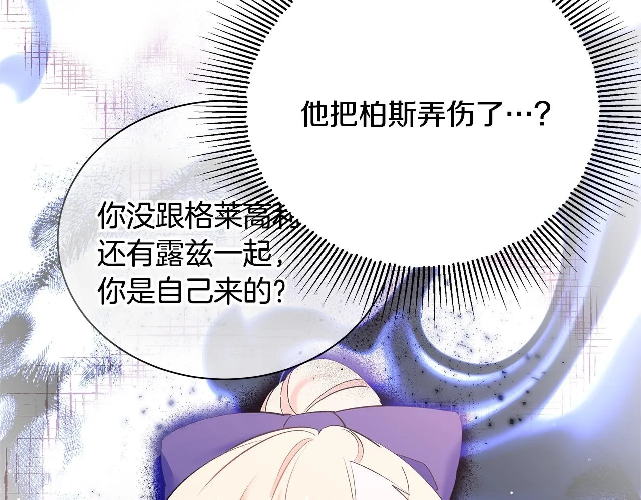 第5话 死亡恶神的传说149