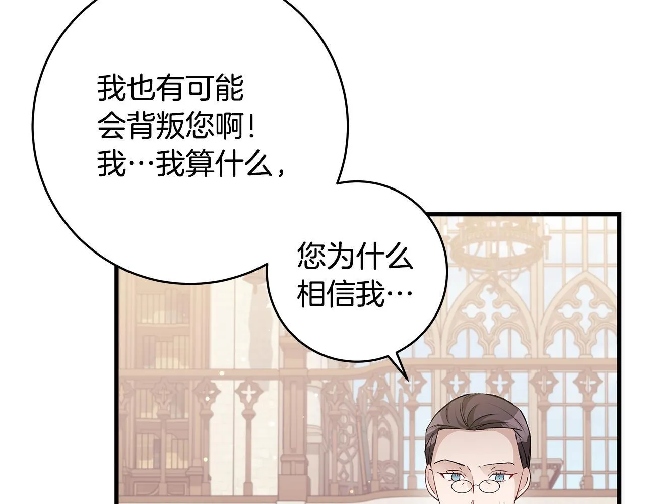 第49话 我把你当自己人143