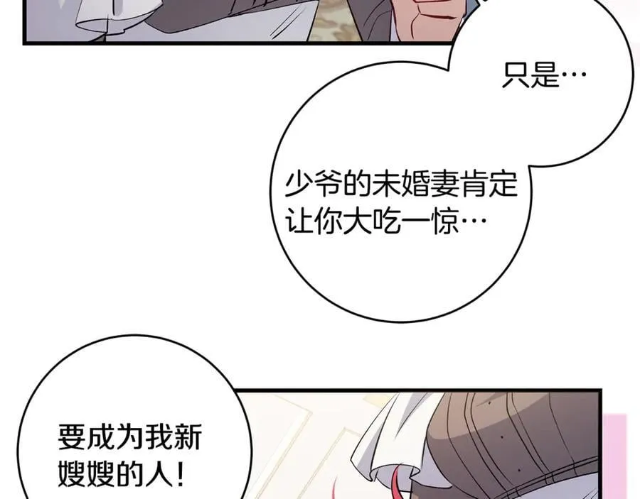 第67话 一定要保守秘密150