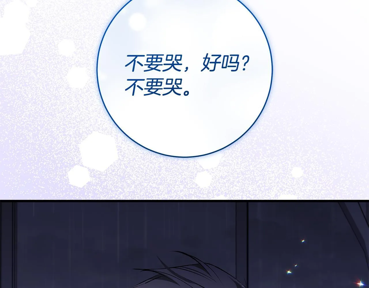 第77话 妈妈遭意外身亡113