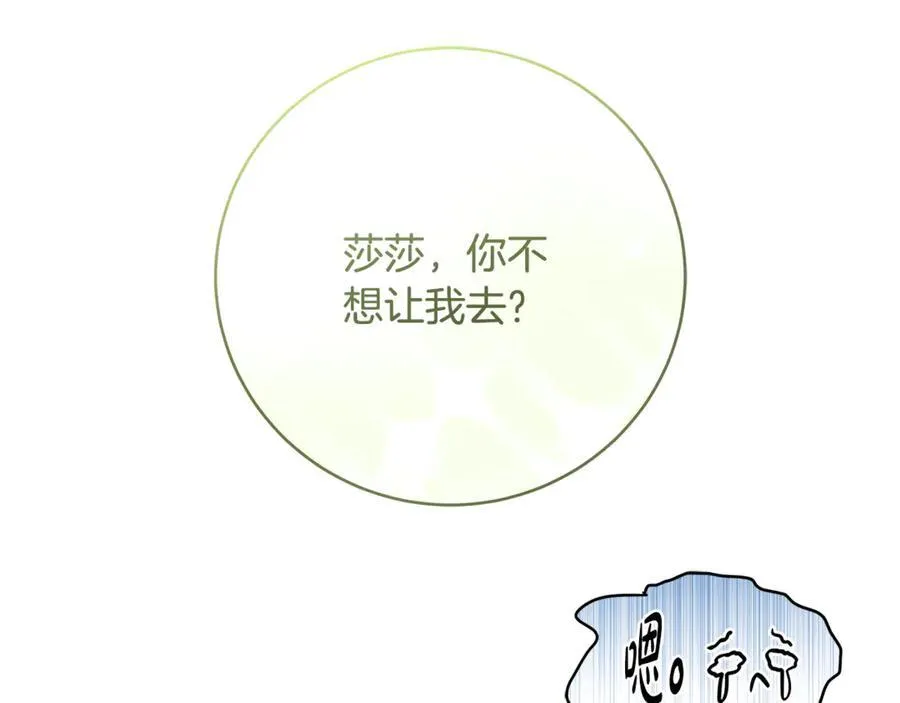 第47话 彼此都真诚一点46