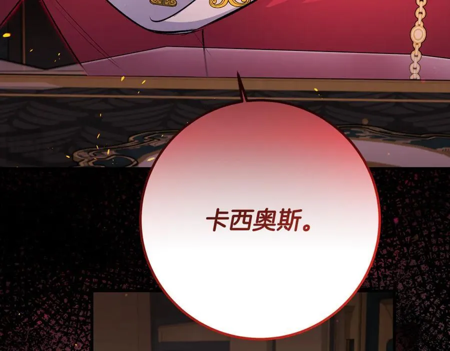 第56话 阴险狡诈的皇帝170