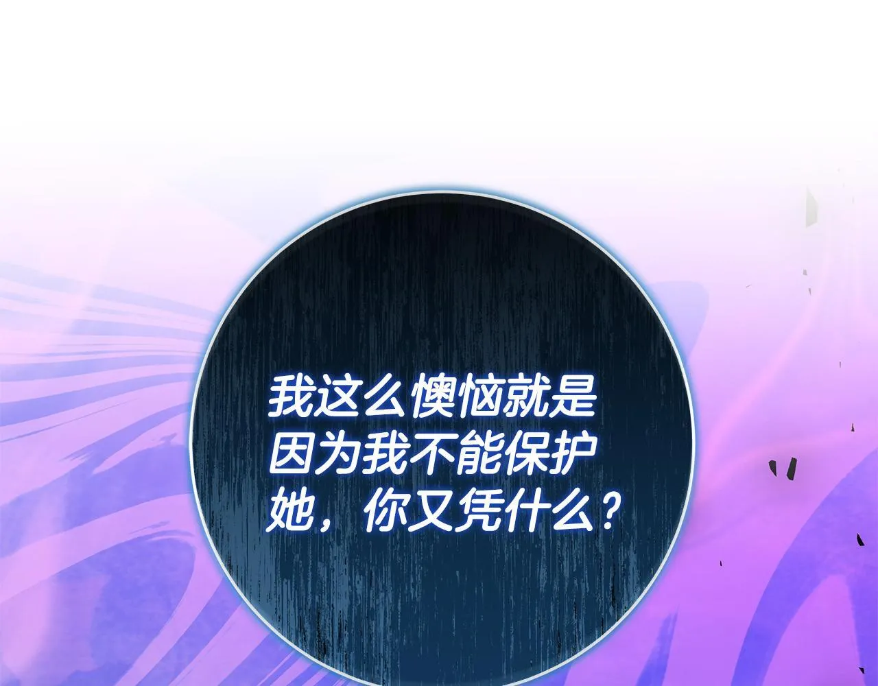 第78话 意外事故的真相88