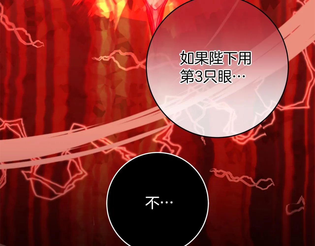 第78话 意外事故的真相142