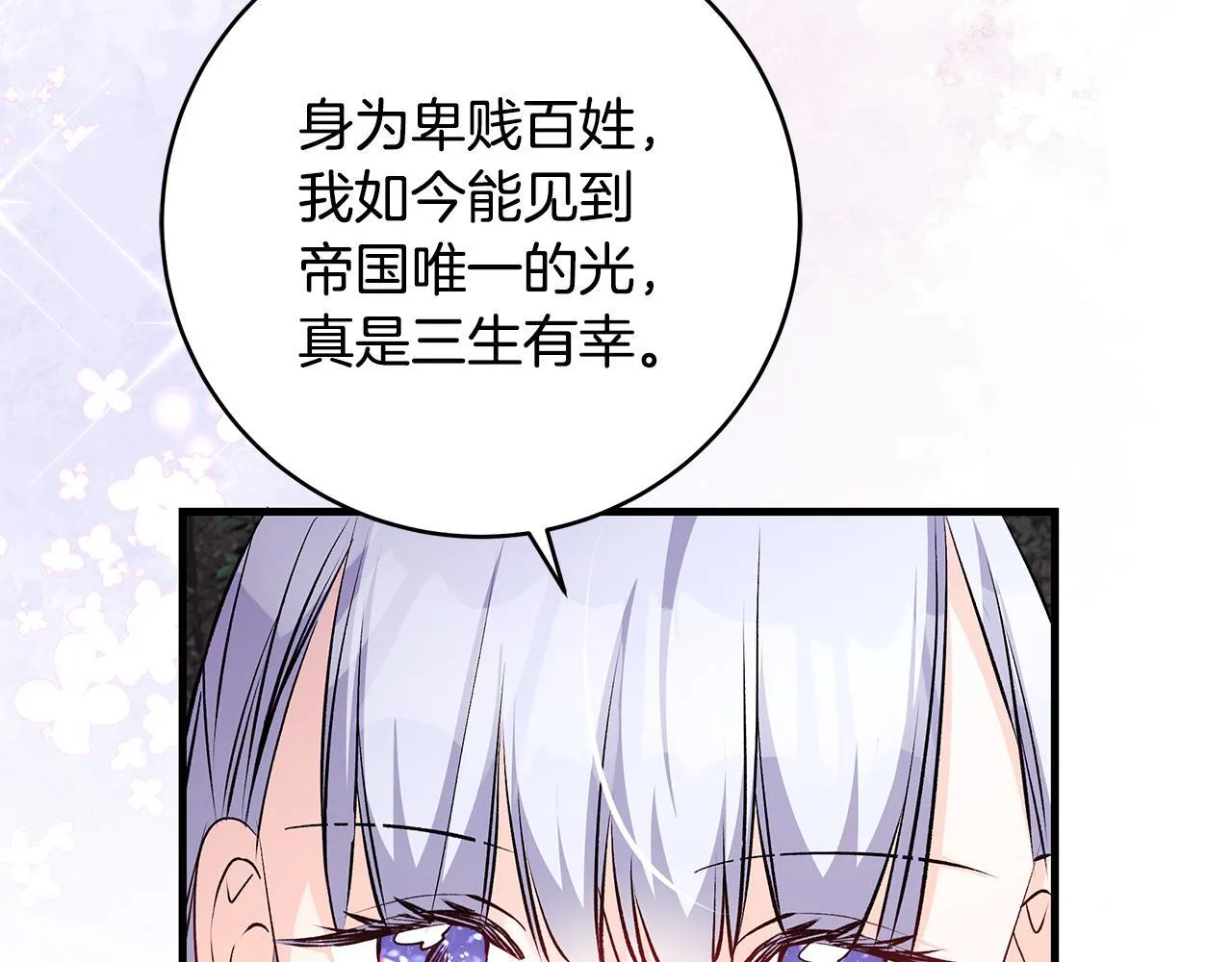 第83话 一位特殊的客人46